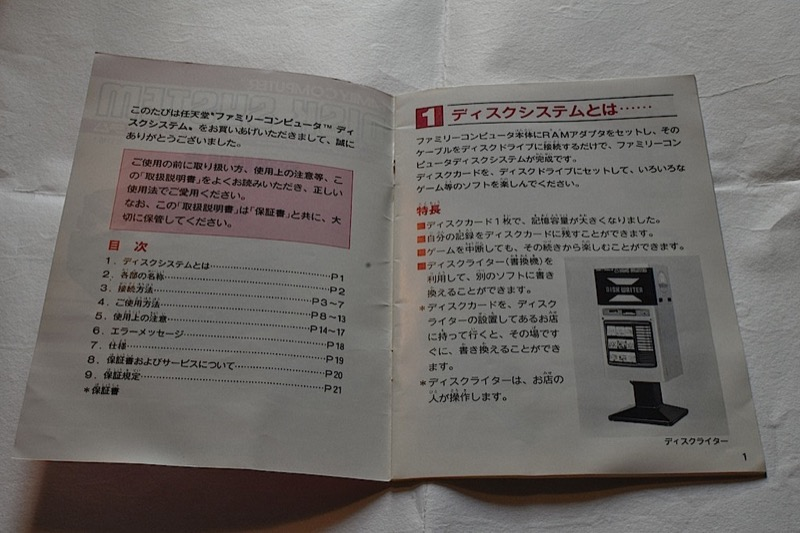 Illustration for article titled Old Nintendo Instruction Manuals Are Truly Wonderful